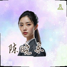 陈晓东